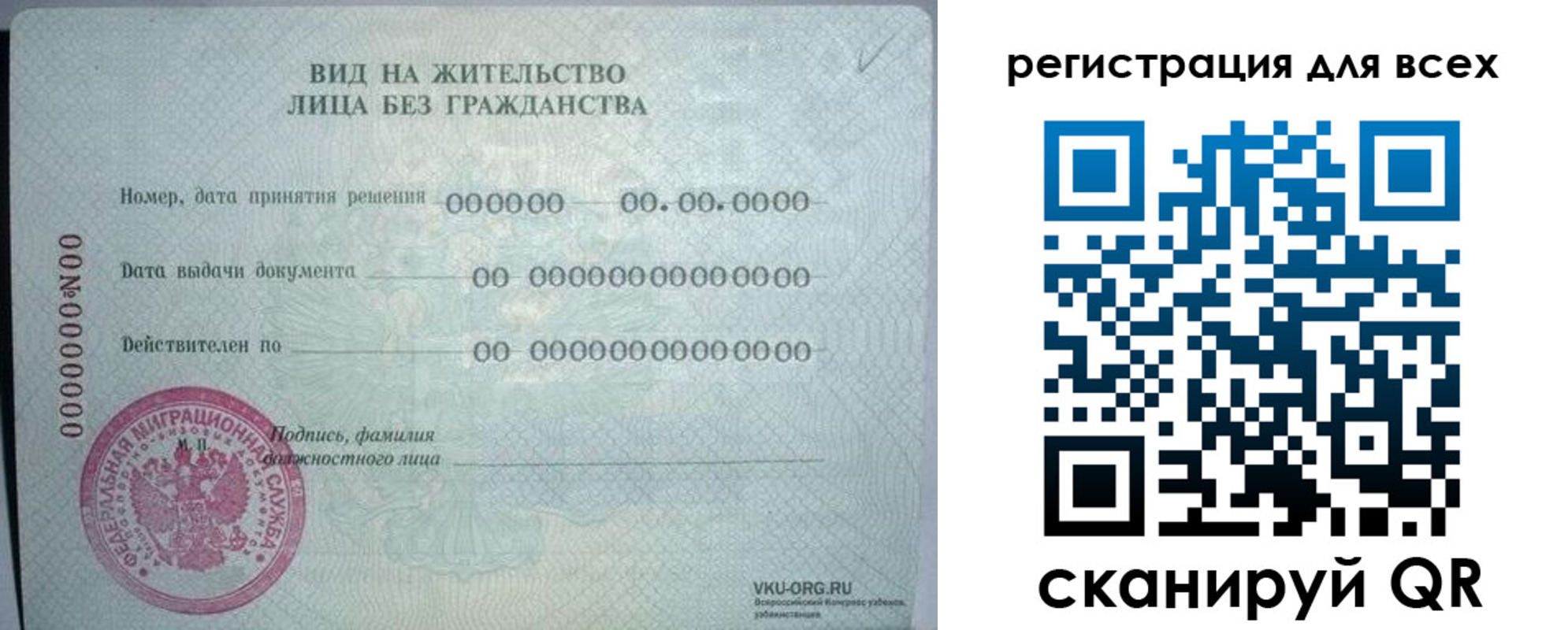прописка регистрация в Пскове