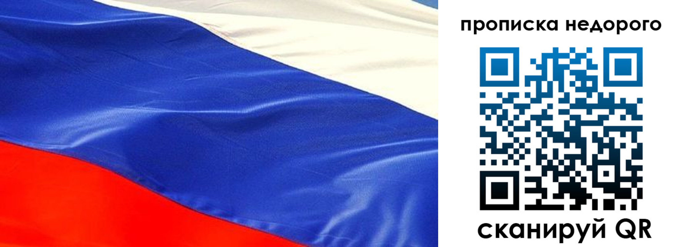 временная регистрация для всех в Пскове