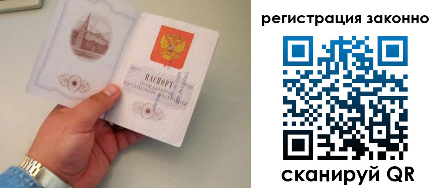 купить прописку в Пскове